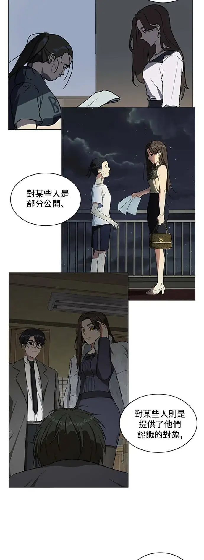 《盗脸人生》吕敏舒 1图12