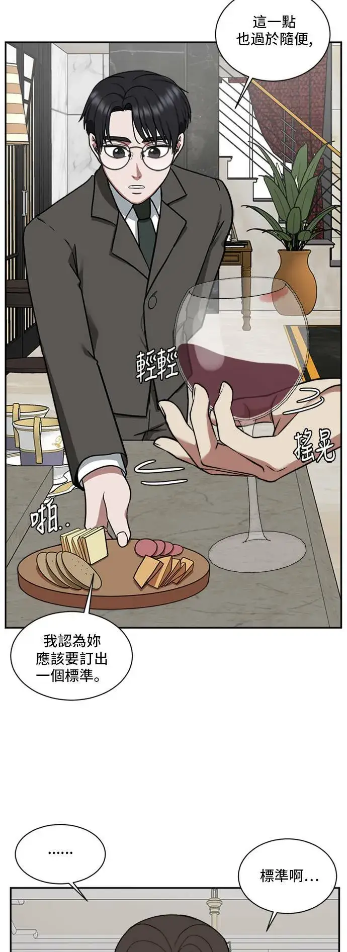 《盗脸人生》吕敏舒 1图13