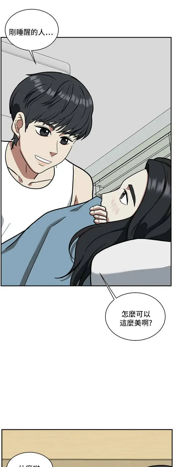 《盗脸人生》吕敏舒 1图23