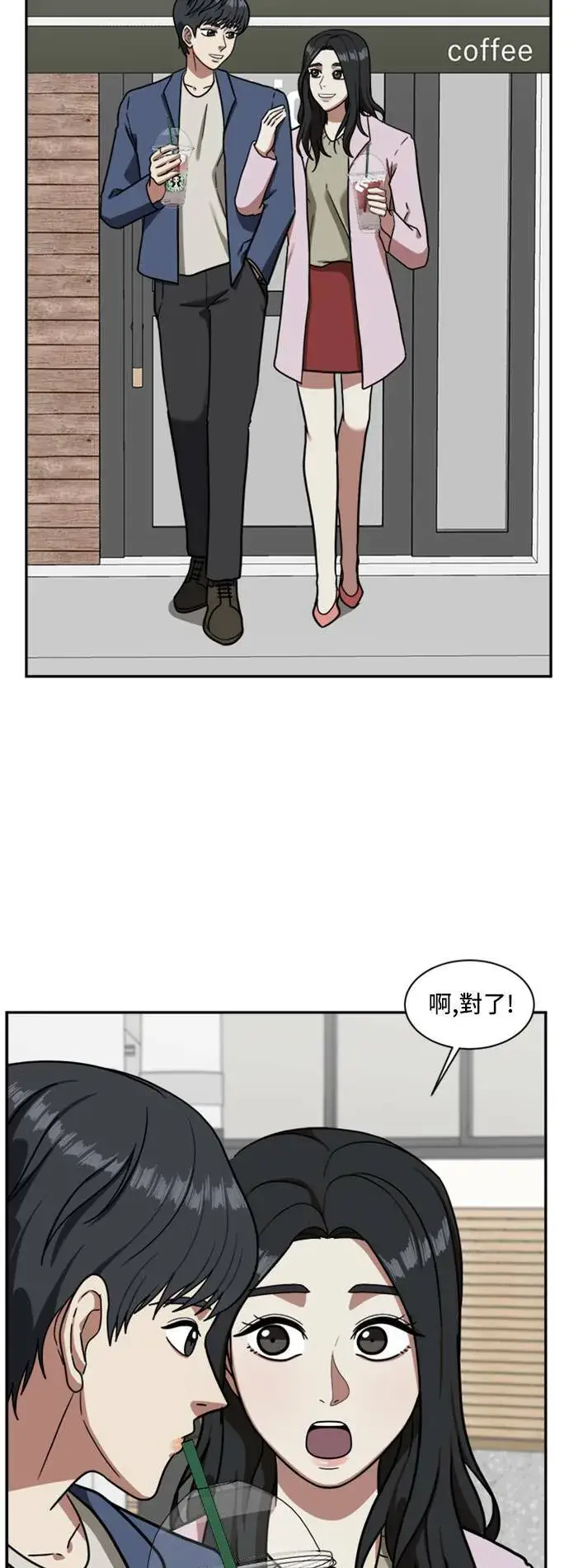 《盗脸人生》吕敏舒 1图31