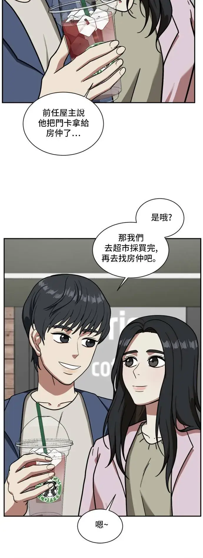 《盗脸人生》吕敏舒 1图32