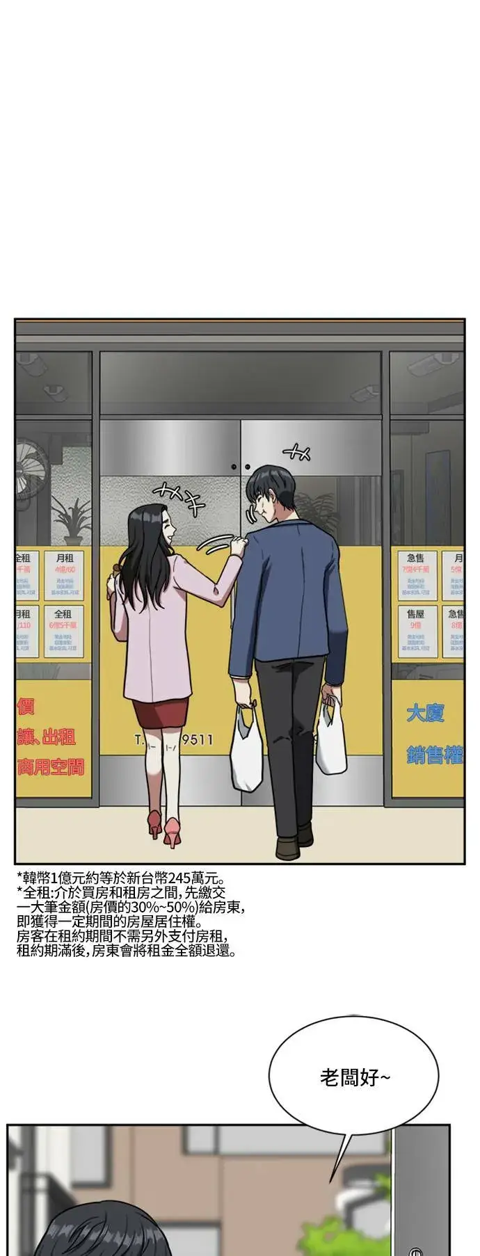 《盗脸人生》吕敏舒 1图36