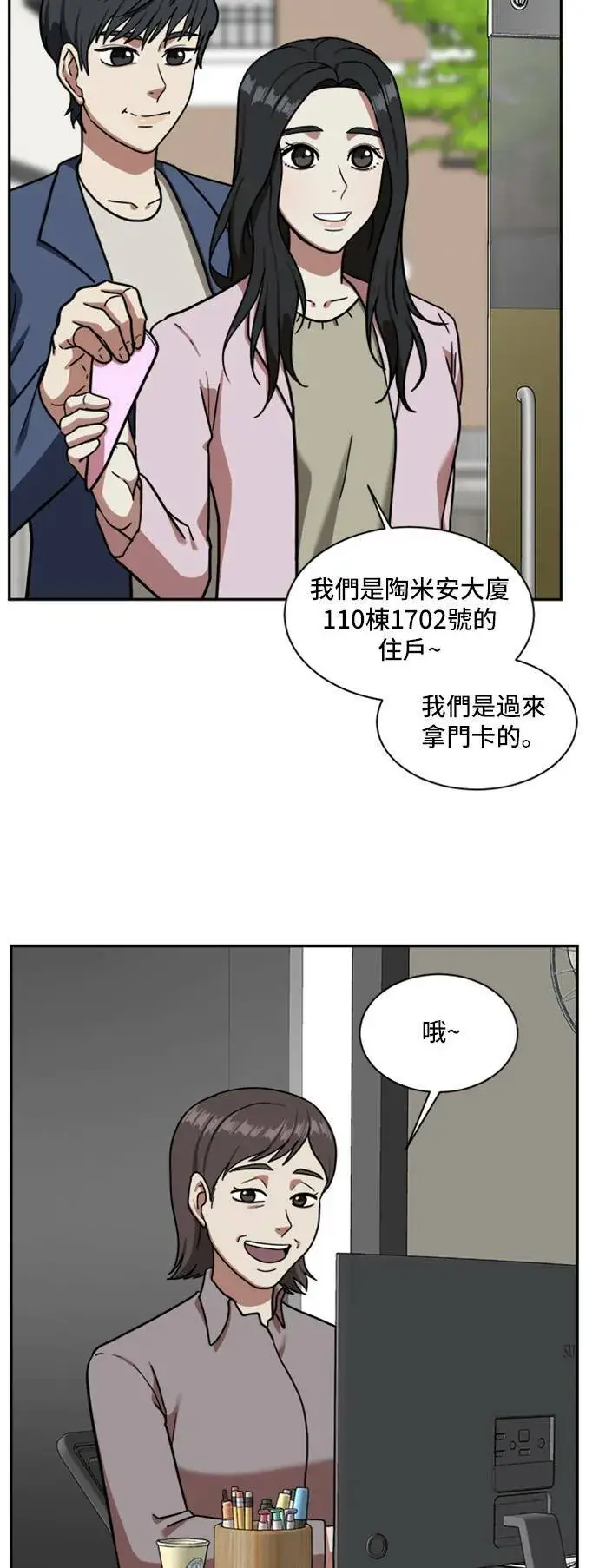 《盗脸人生》吕敏舒 1图37