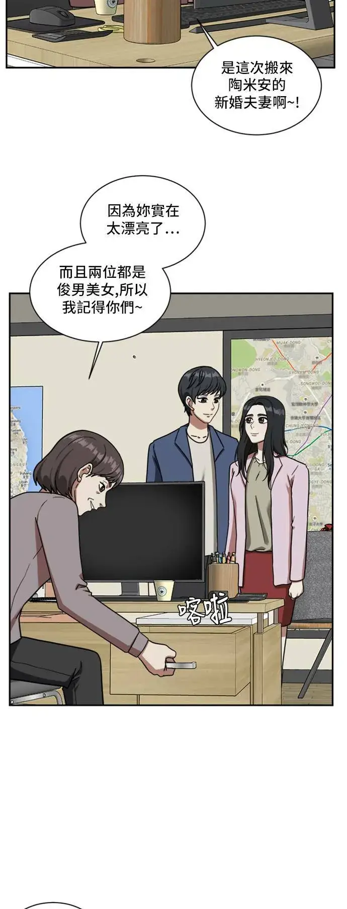 《盗脸人生》吕敏舒 1图38