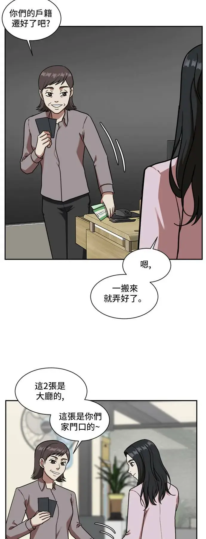 《盗脸人生》吕敏舒 1图39