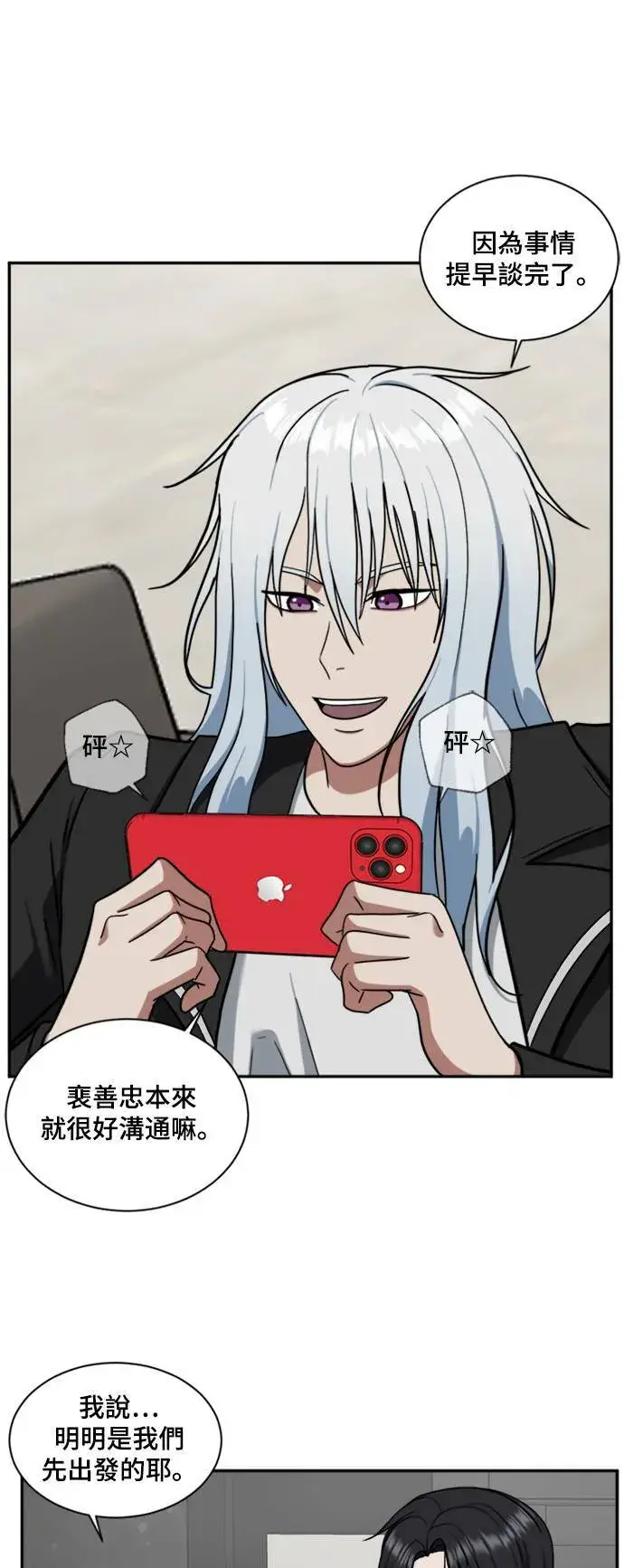 《盗脸人生》吕敏舒 1图4