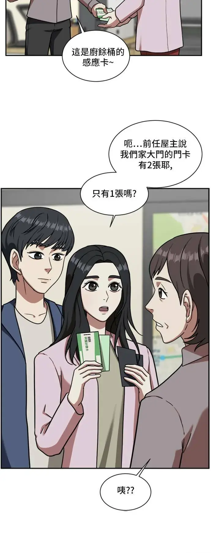 《盗脸人生》吕敏舒 1图40