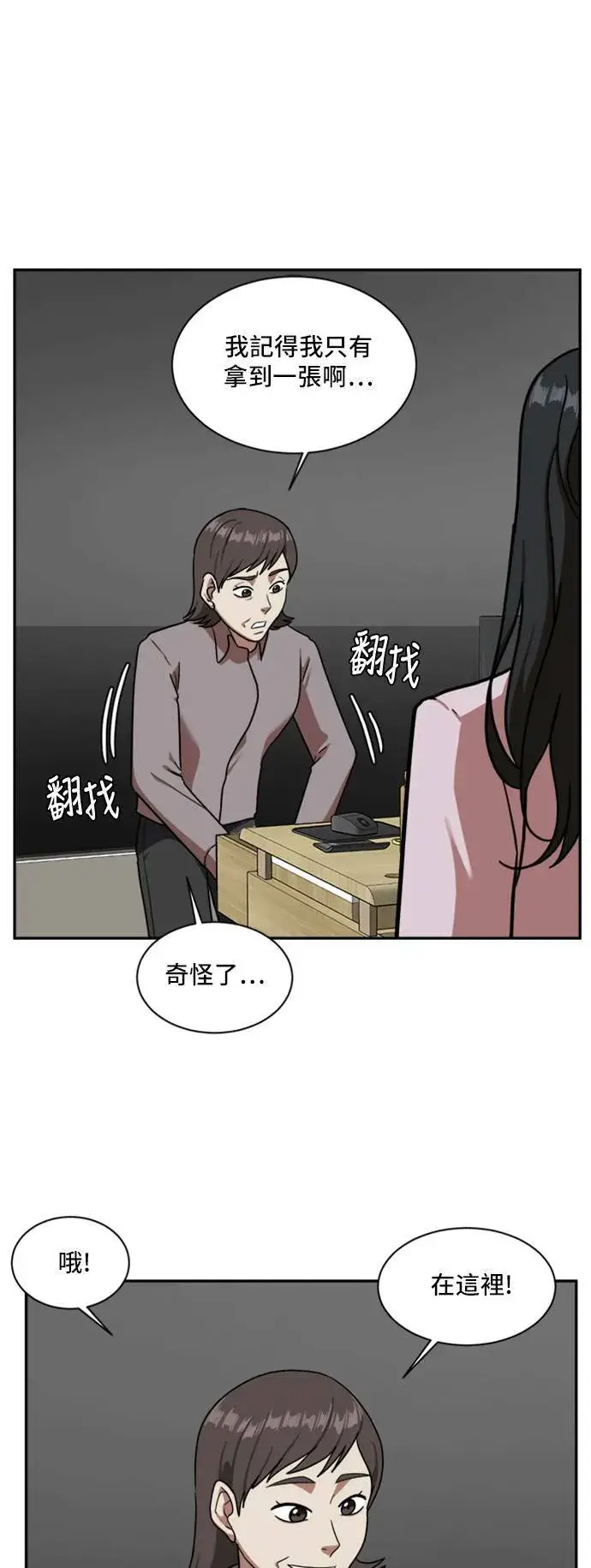 《盗脸人生》吕敏舒 1图41