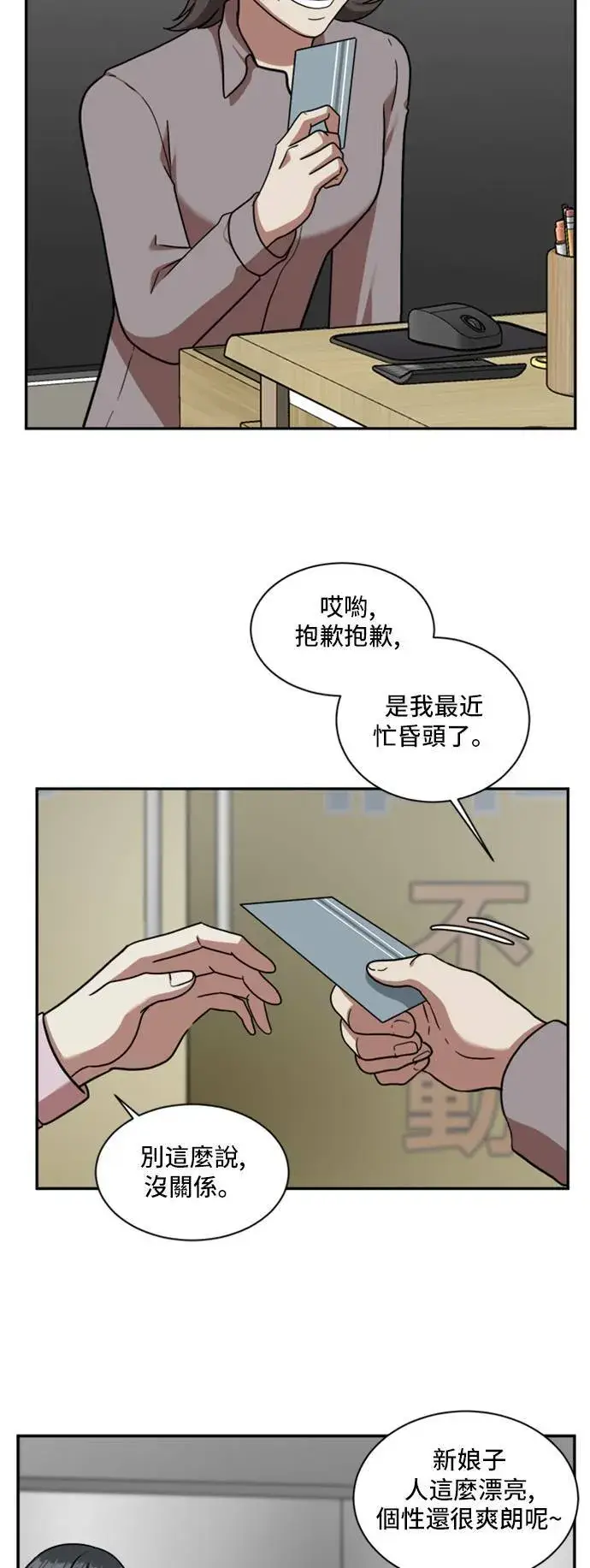 《盗脸人生》吕敏舒 1图42