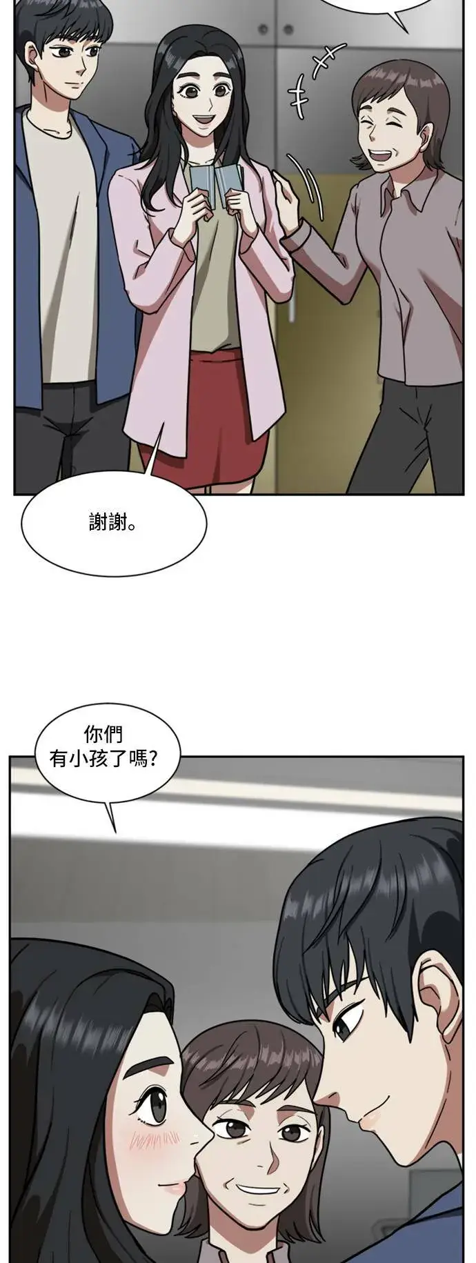 《盗脸人生》吕敏舒 1图43