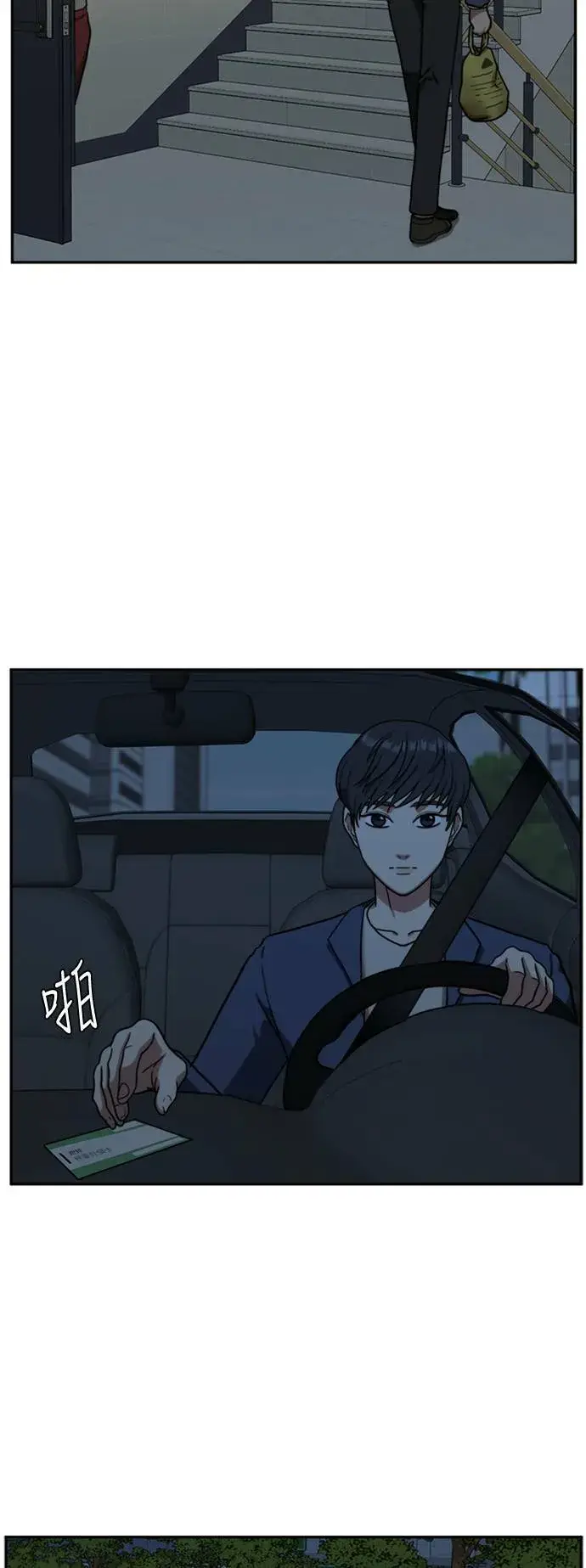 《盗脸人生》吕敏舒 1图51