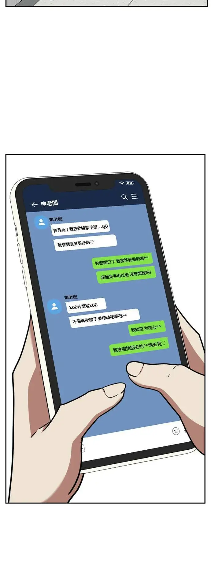 《盗脸人生》吕敏舒 1图54