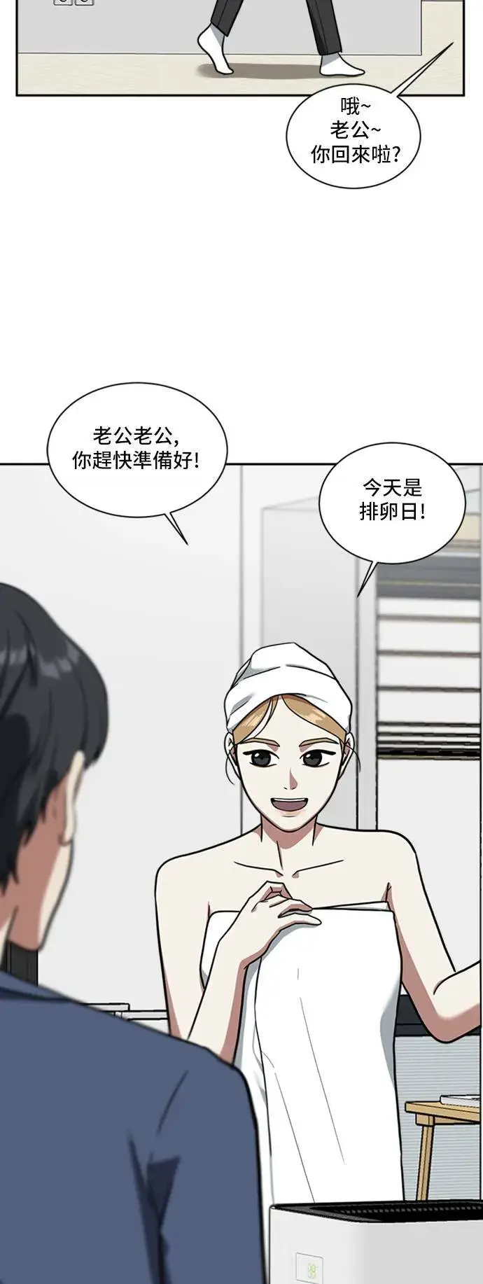 《盗脸人生》吕敏舒 1图58