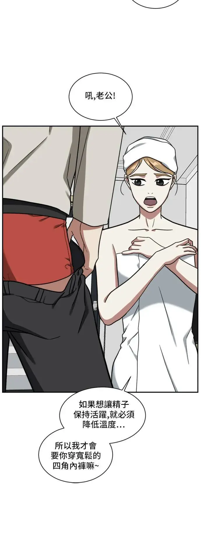《盗脸人生》吕敏舒 1图60