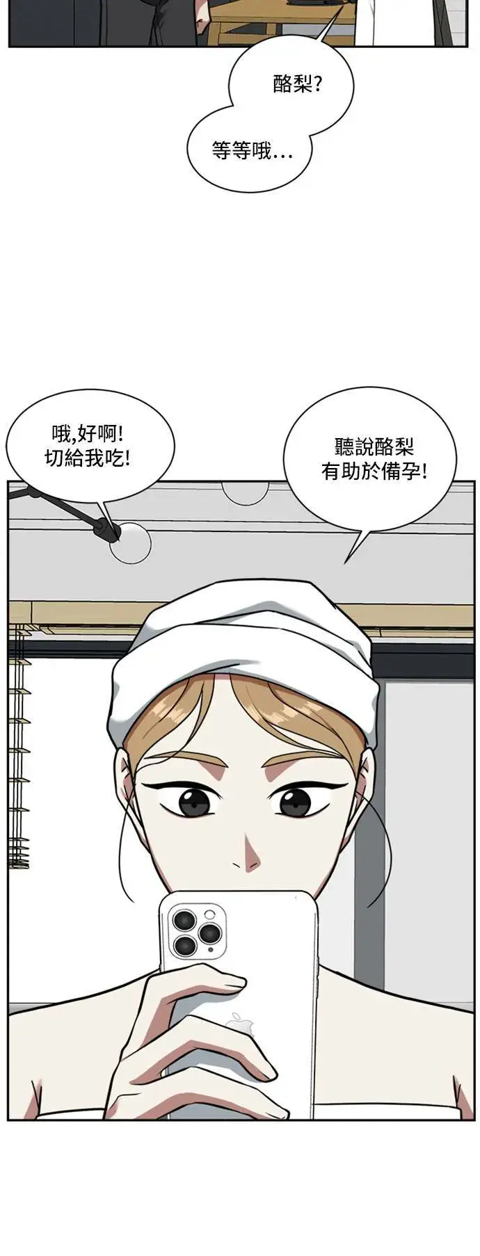 《盗脸人生》吕敏舒 1图63