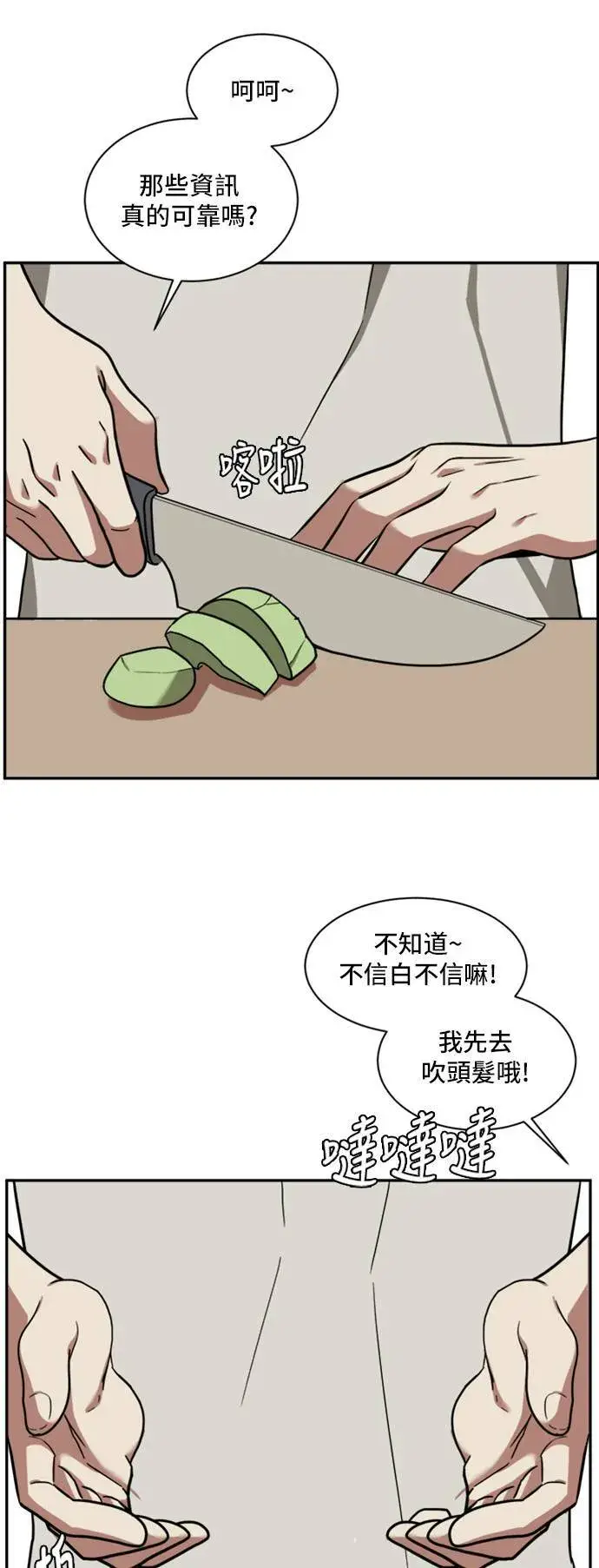 《盗脸人生》吕敏舒 1图64
