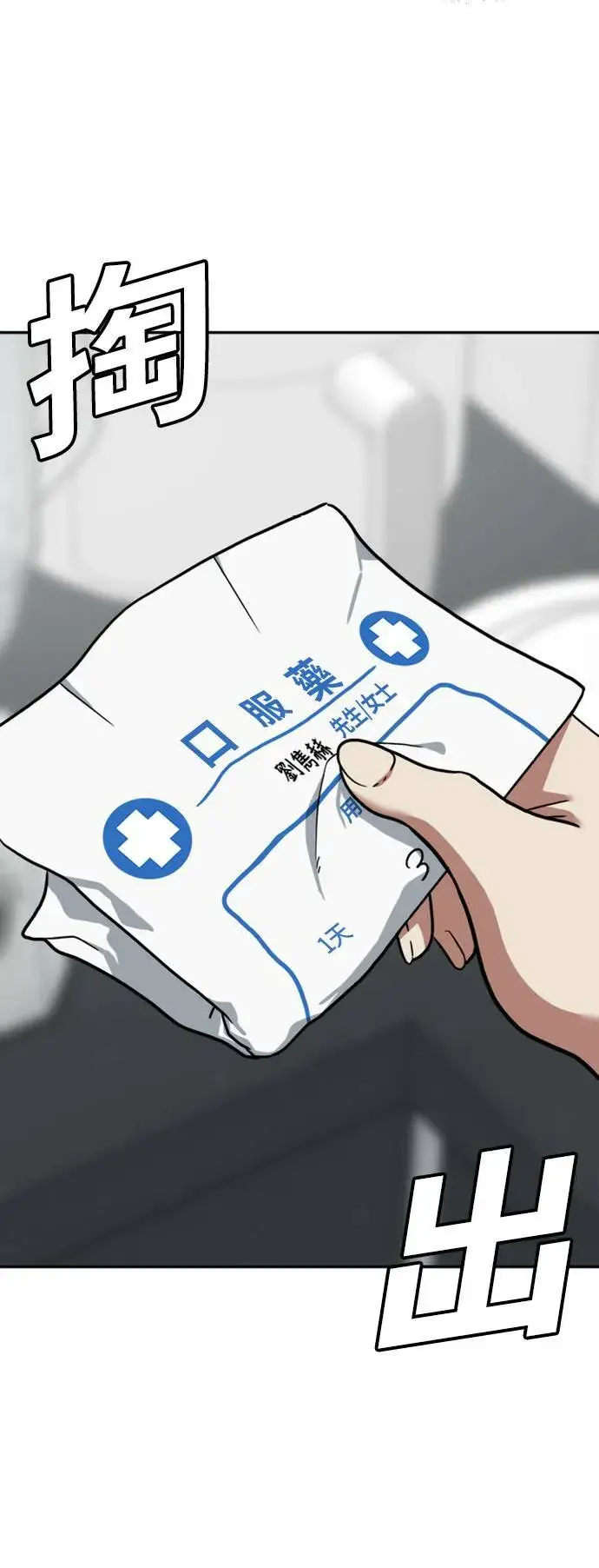 《盗脸人生》吕敏舒 1图66