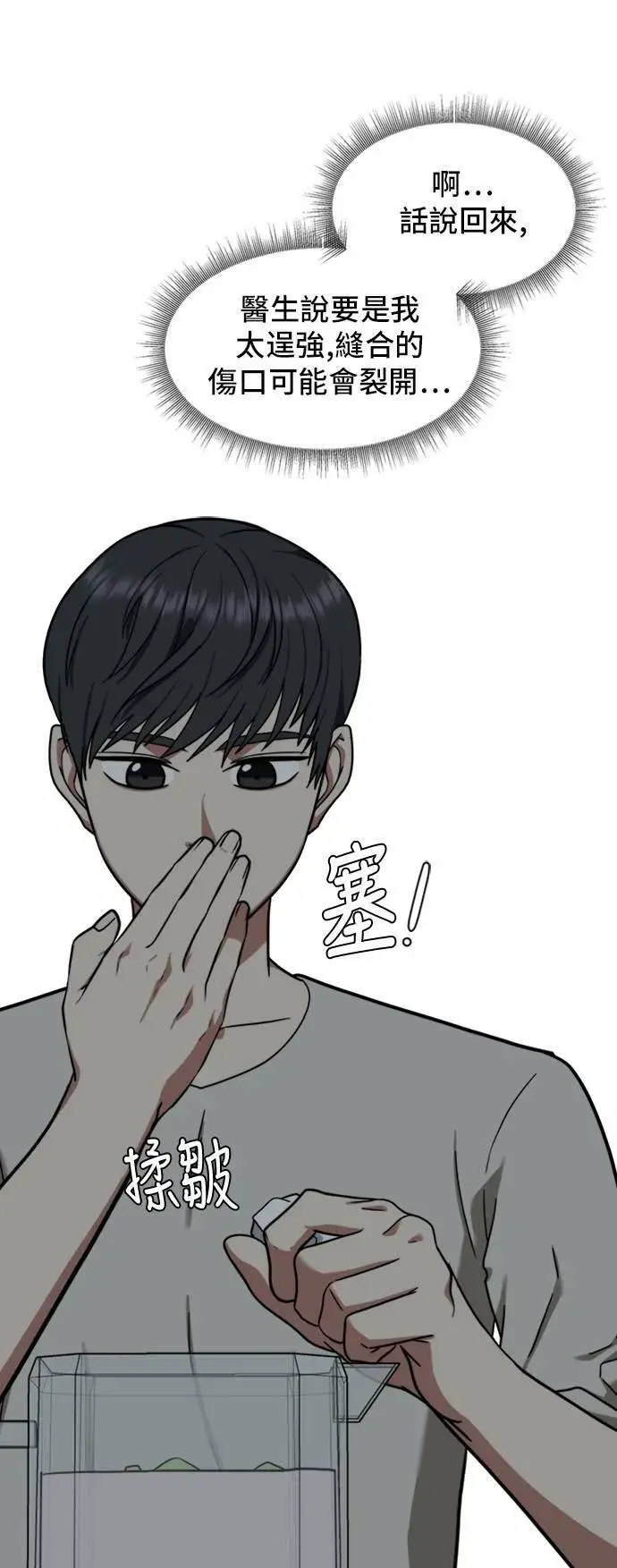 《盗脸人生》吕敏舒 1图67