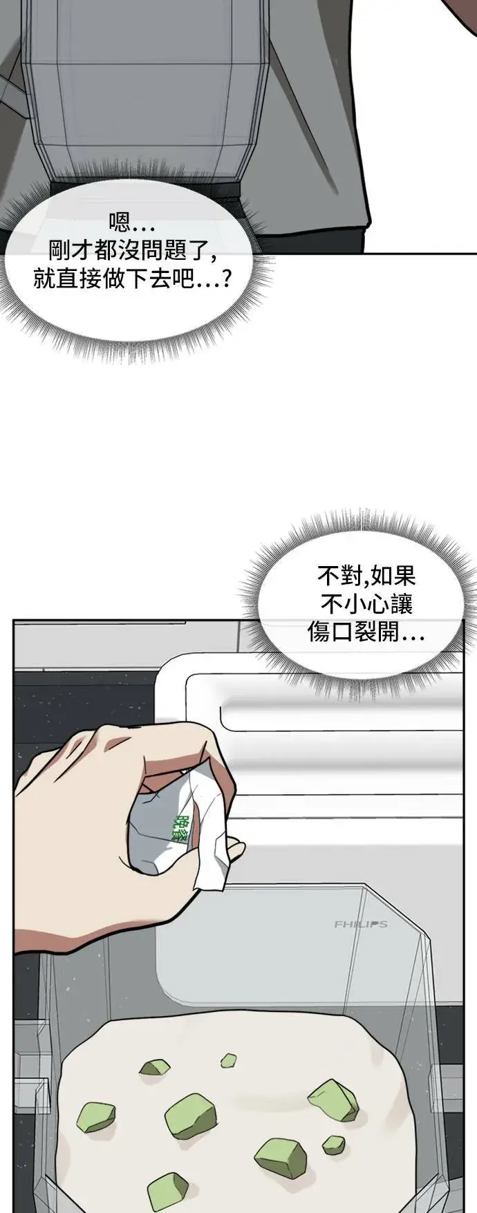 《盗脸人生》吕敏舒 1图68