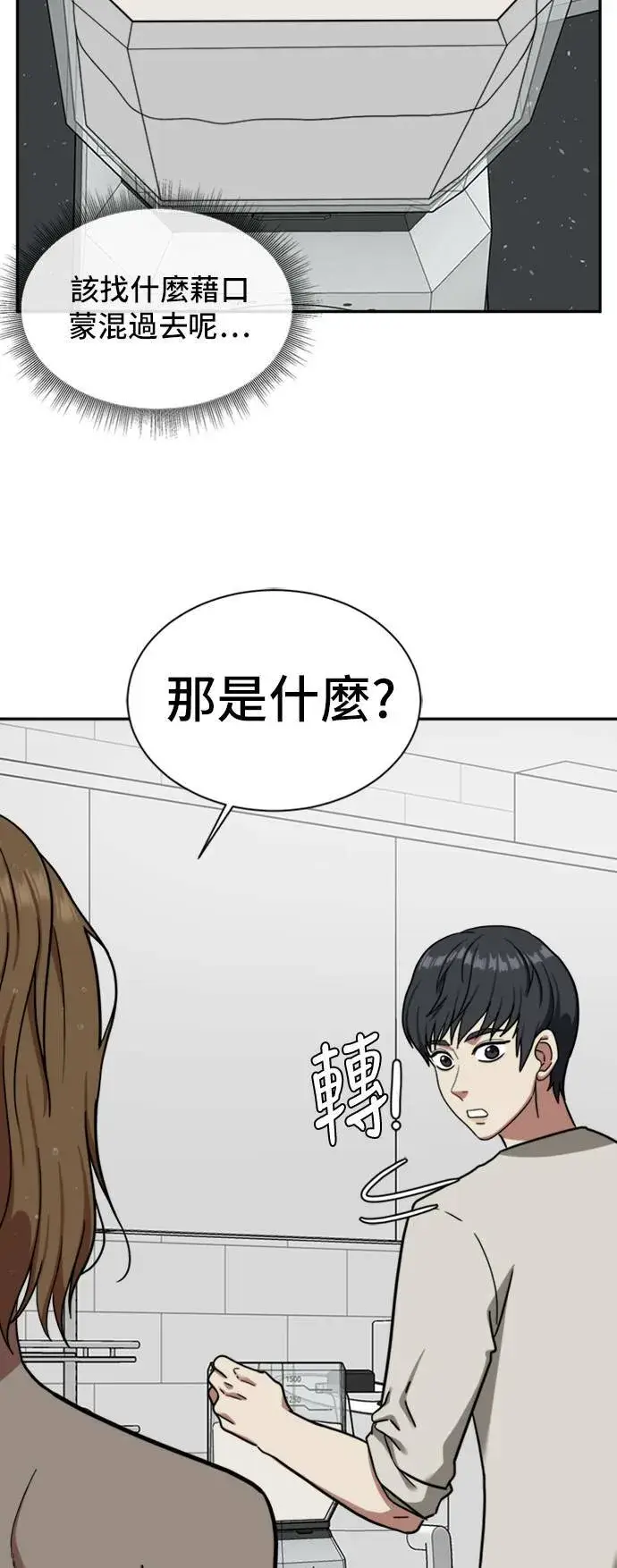 《盗脸人生》吕敏舒 1图69