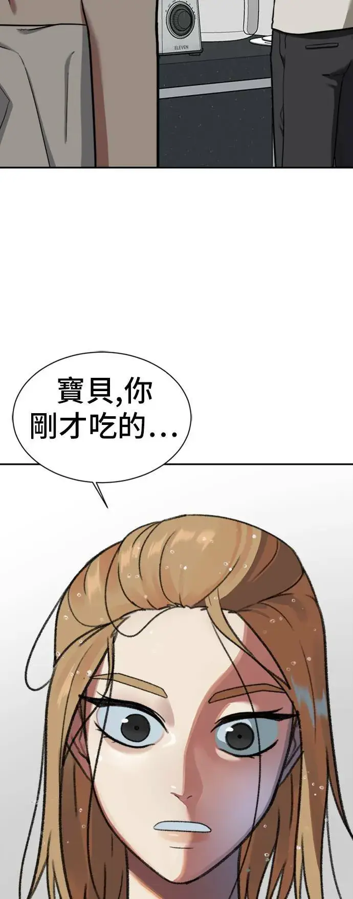 《盗脸人生》吕敏舒 1图70