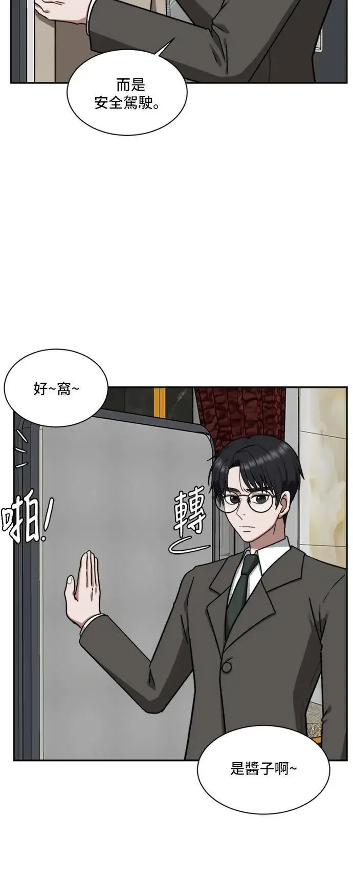 《盗脸人生》吕敏舒 1图8