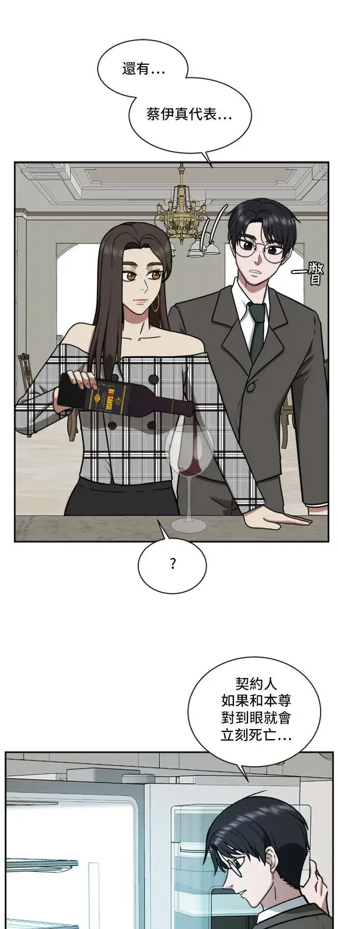 《盗脸人生》吕敏舒 1图9