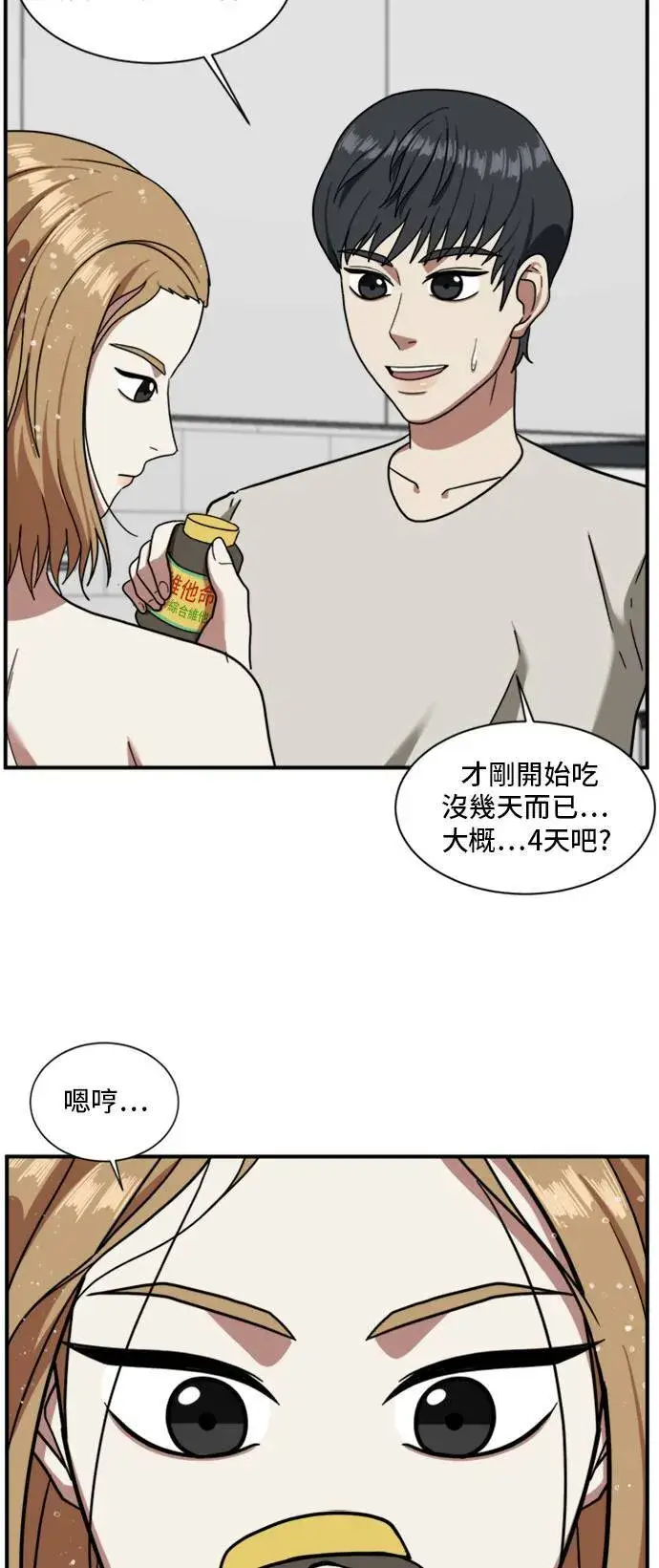 《盗脸人生》吕敏舒 2图10