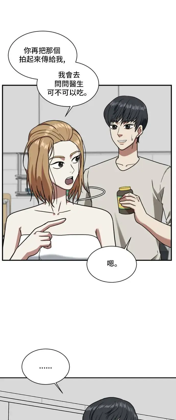 《盗脸人生》吕敏舒 2图12