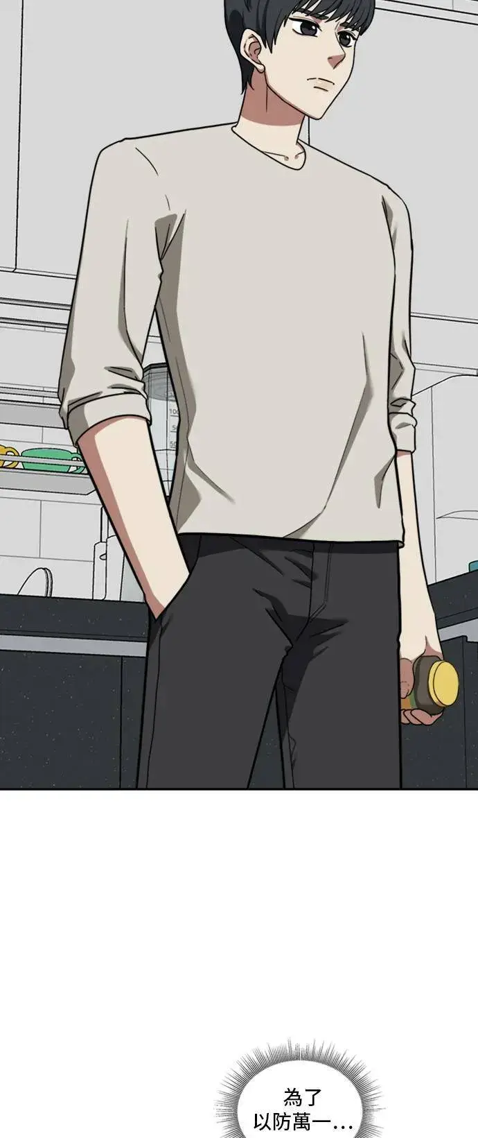 《盗脸人生》吕敏舒 2图13