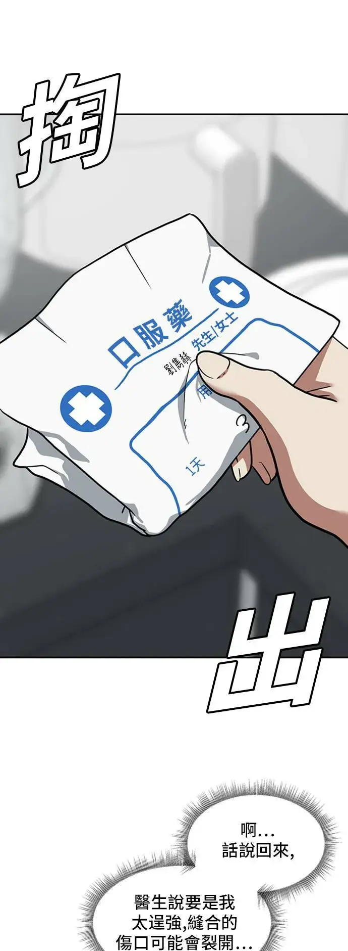 《盗脸人生》吕敏舒 2图2