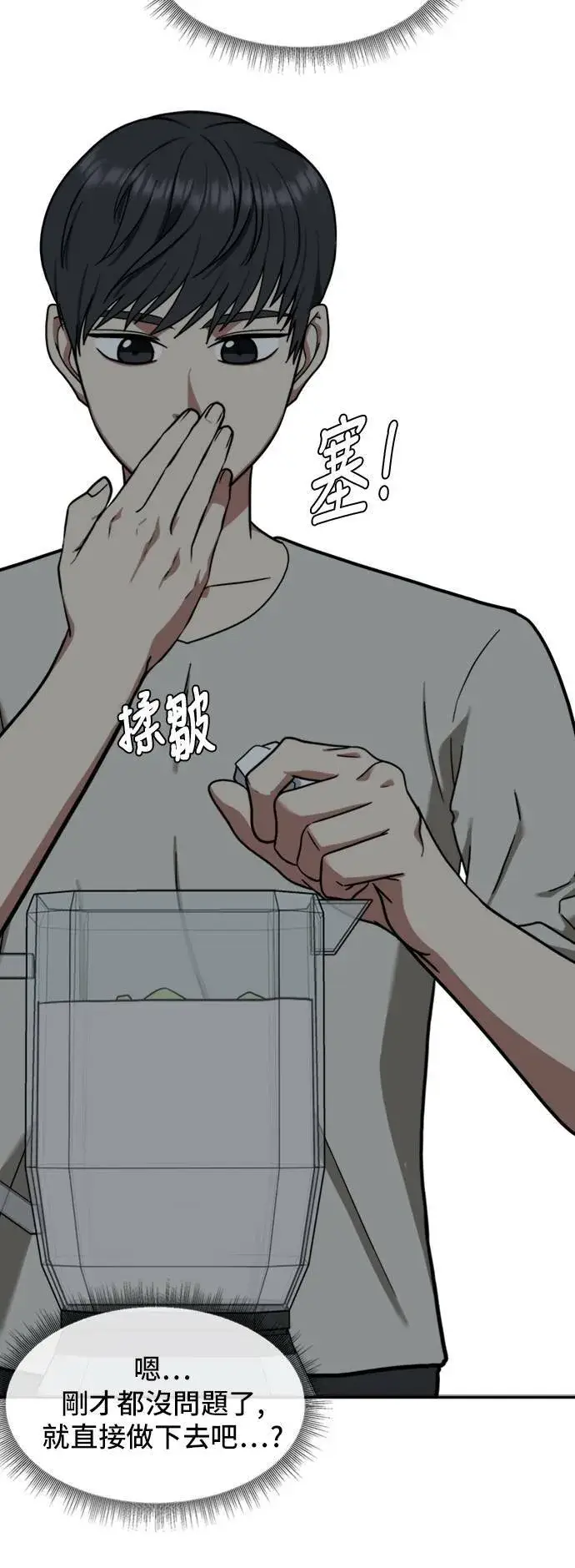 《盗脸人生》吕敏舒 2图3