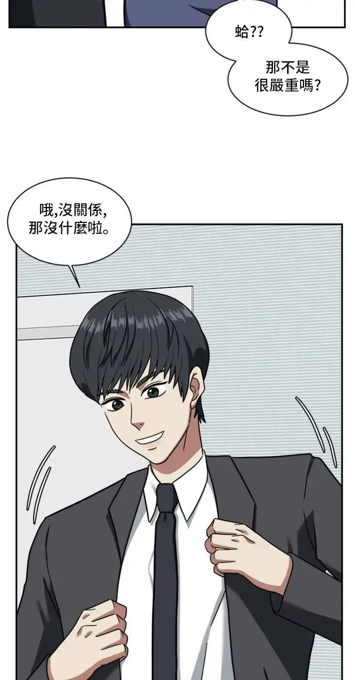 《盗脸人生》吕敏舒 2图35