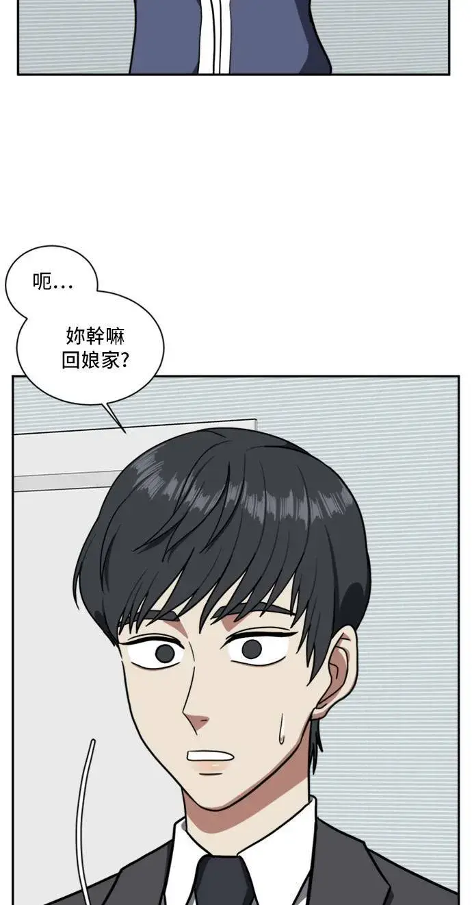 《盗脸人生》吕敏舒 2图37