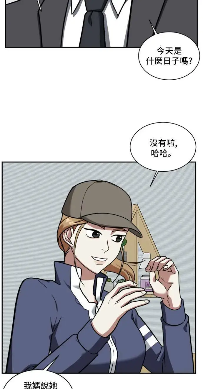 《盗脸人生》吕敏舒 2图38