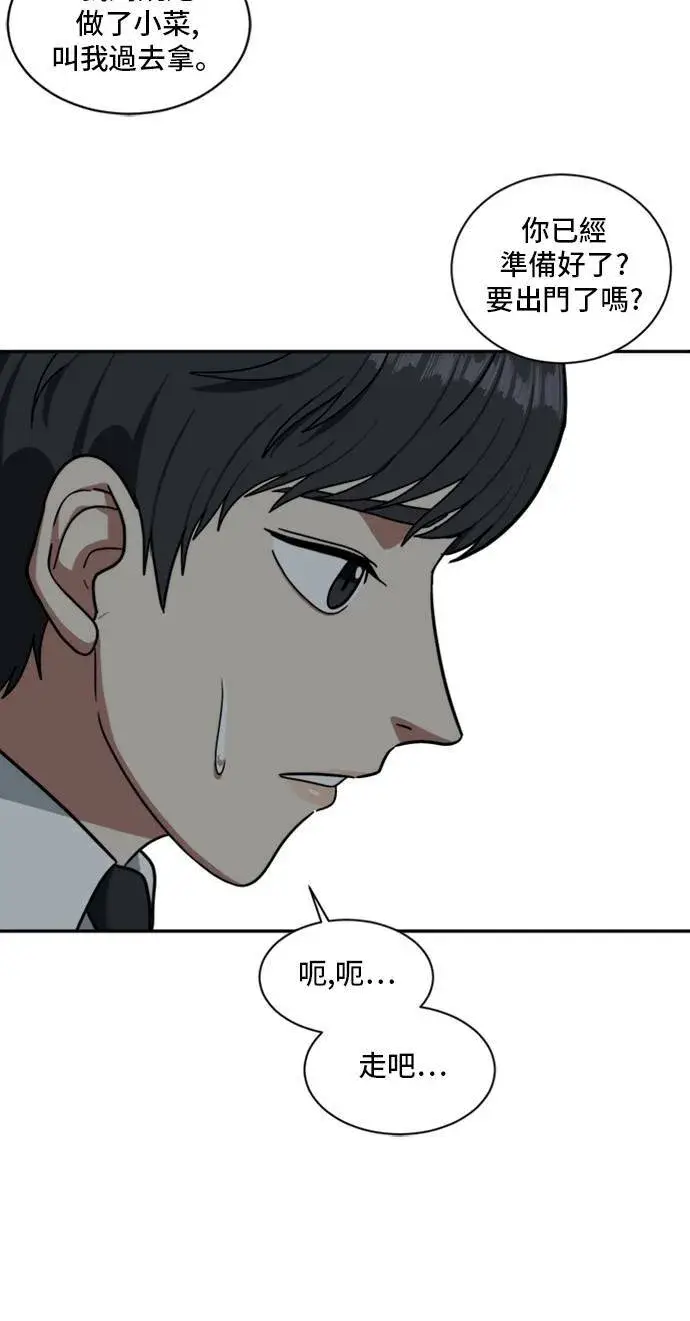 《盗脸人生》吕敏舒 2图39