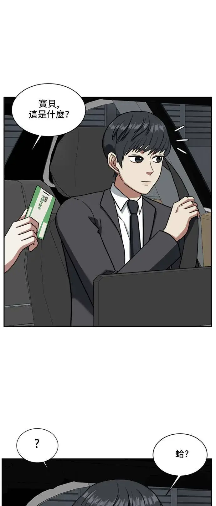 《盗脸人生》吕敏舒 2图43