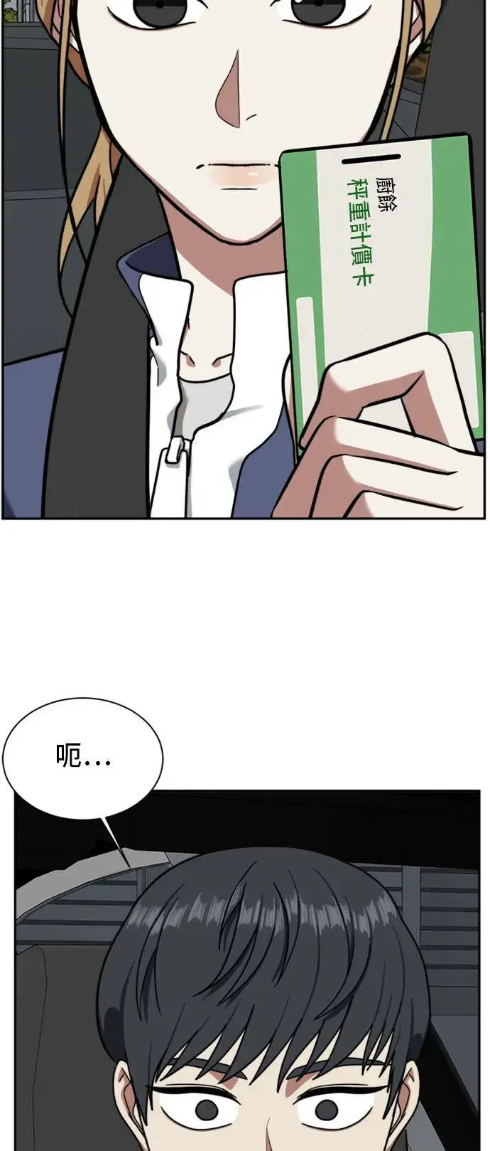 《盗脸人生》吕敏舒 2图45
