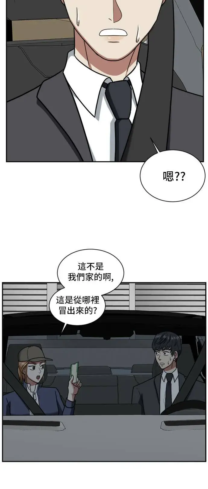 《盗脸人生》吕敏舒 2图46
