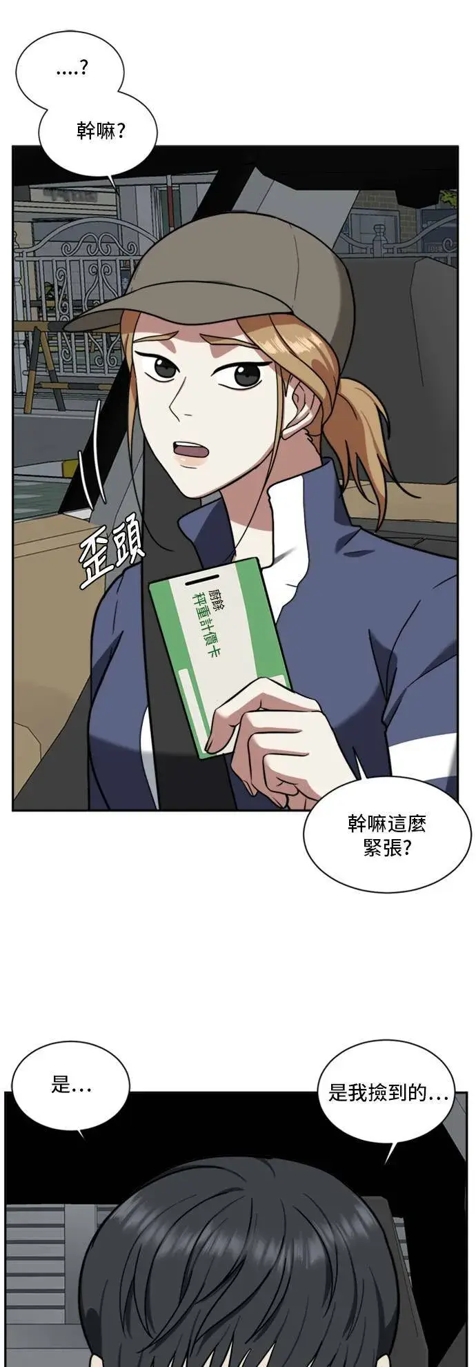 《盗脸人生》吕敏舒 2图48