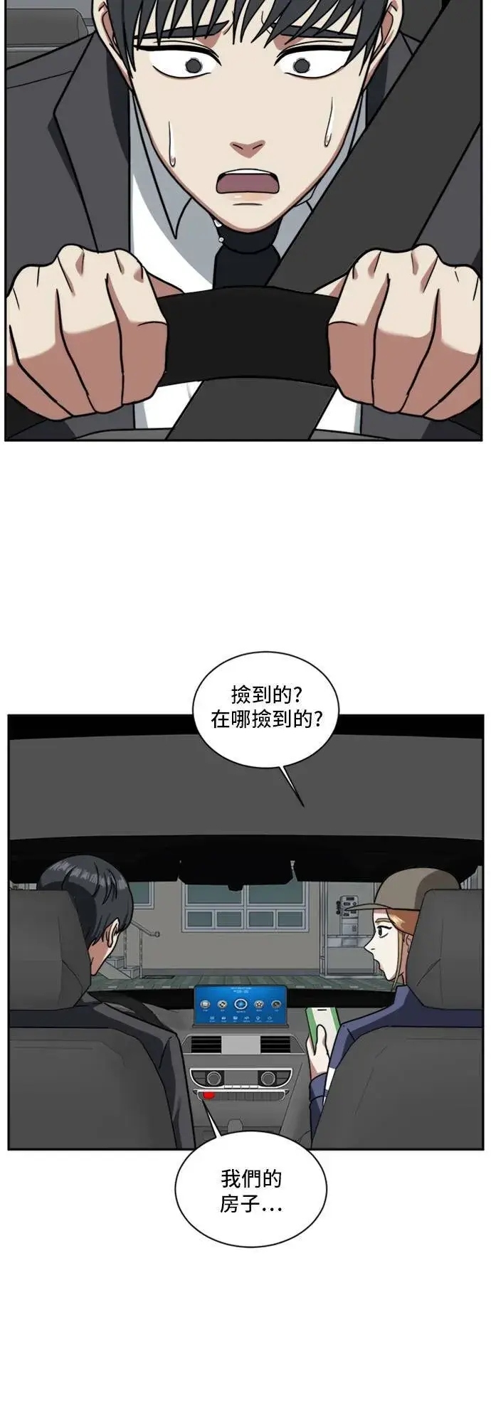 《盗脸人生》吕敏舒 2图49