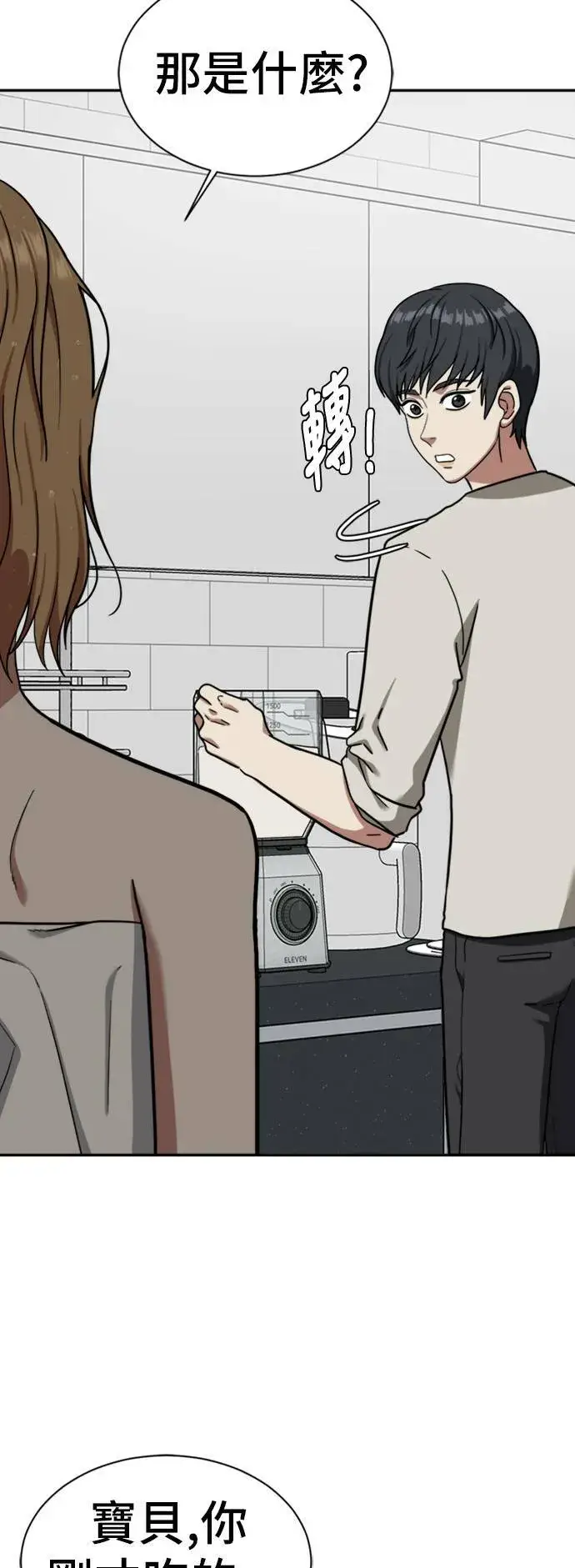 《盗脸人生》吕敏舒 2图5