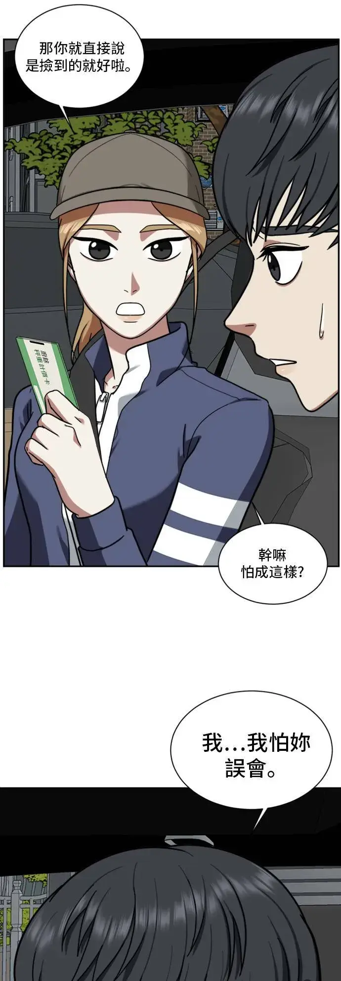 《盗脸人生》吕敏舒 2图50