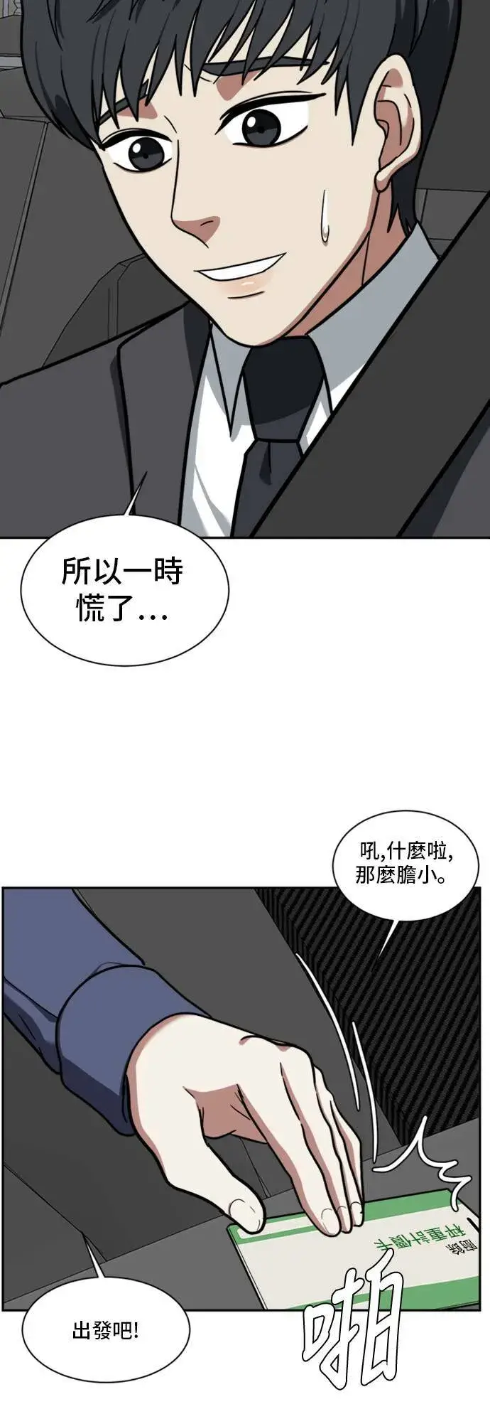 《盗脸人生》吕敏舒 2图51