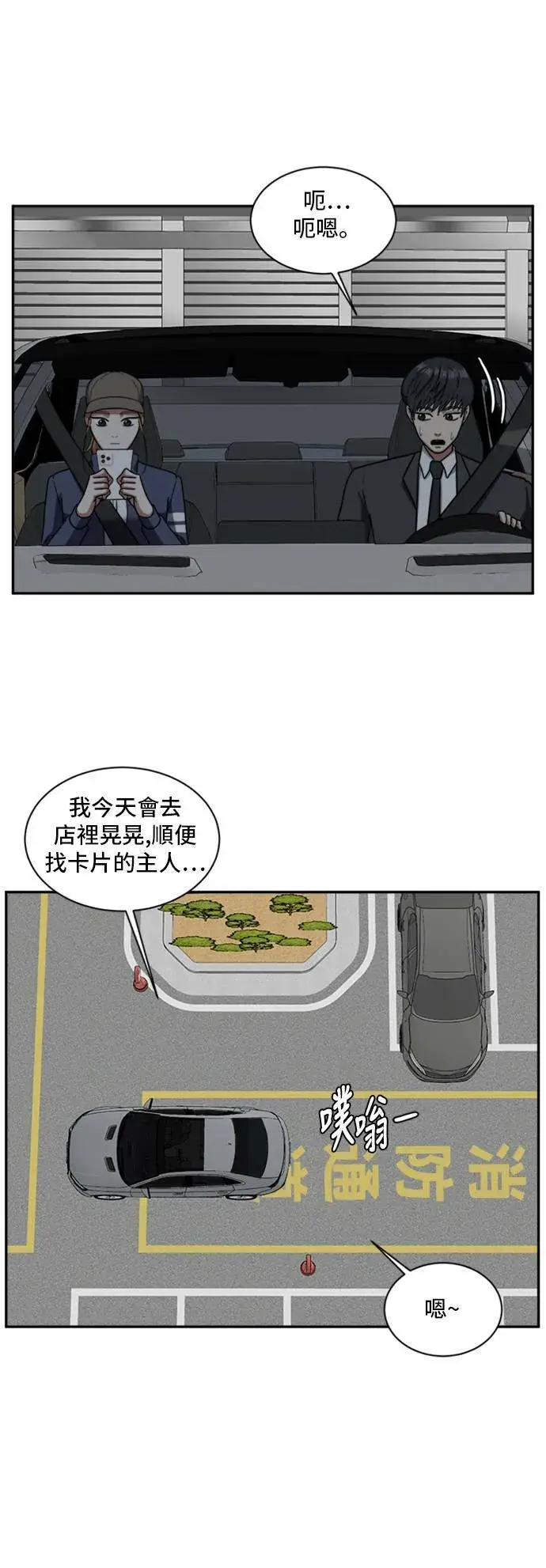 《盗脸人生》吕敏舒 2图52