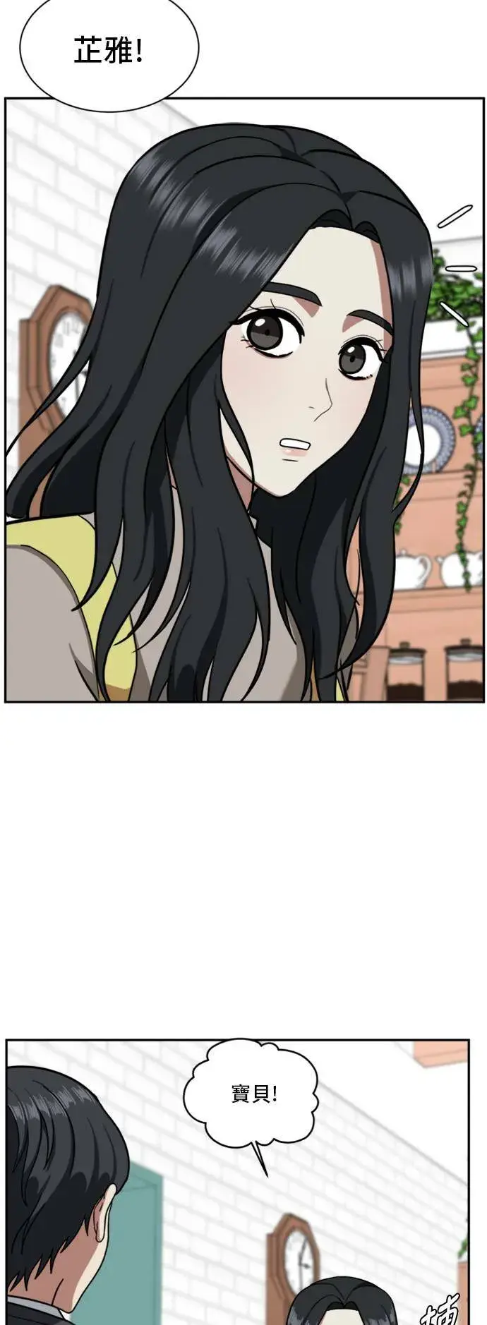 《盗脸人生》吕敏舒 2图56