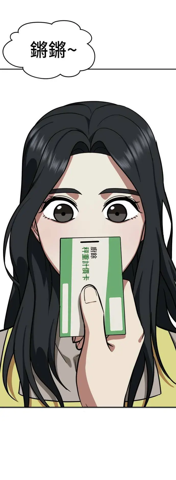 《盗脸人生》吕敏舒 2图61