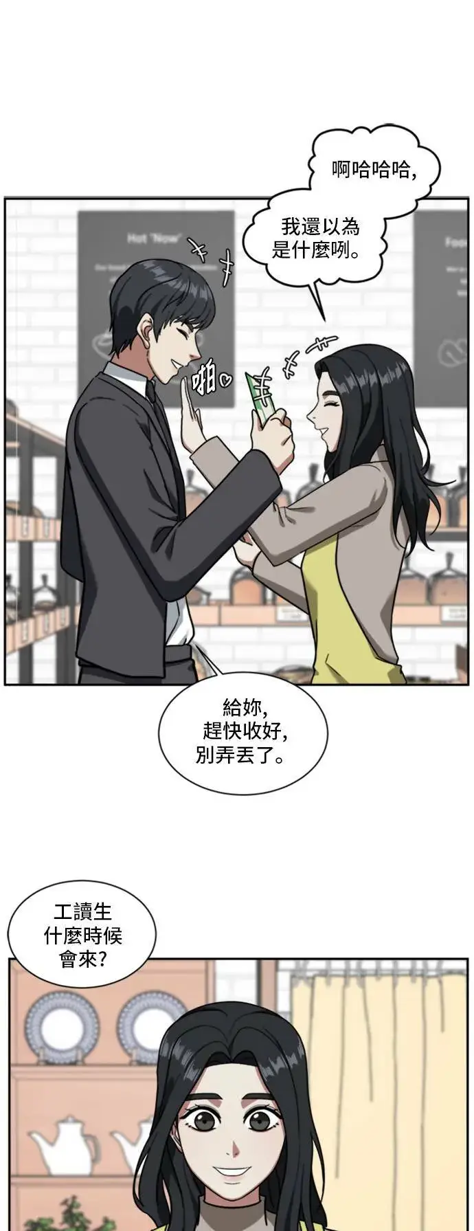 《盗脸人生》吕敏舒 2图62