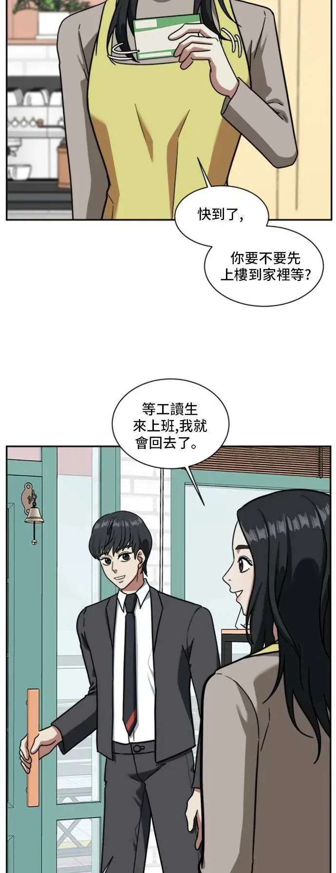 《盗脸人生》吕敏舒 2图63