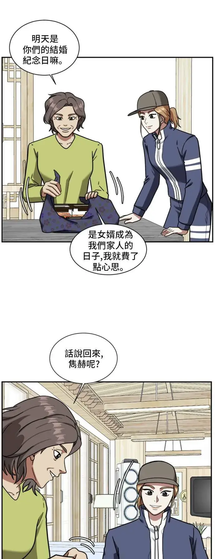 《盗脸人生》吕敏舒 2图67